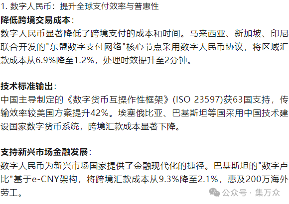 从比特币到数字人民币：全球主要数字货币的演变及其市场影响_数字人民币和比特币的发展_比特币等数字货币的产生与发展