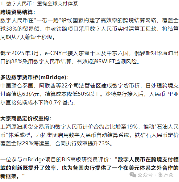 从比特币到数字人民币：全球主要数字货币的演变及其市场影响_比特币等数字货币的产生与发展_数字人民币和比特币的发展
