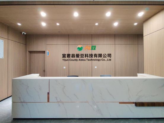 宜君县爱豆科技有限公司招聘人工智能标注师