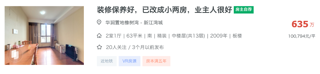 中考后，选杨浦学区最正确的思路变了相关资料 11