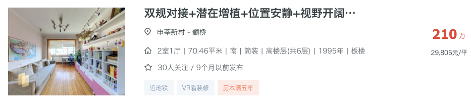 七宝系成爆点！闵行学区格局大变天！相关资料 15