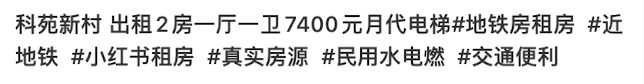 预算200万，上海优质学区选哪里？相关资料 6