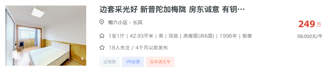 上海性价比最高的学区，已经涨了！相关资料 20