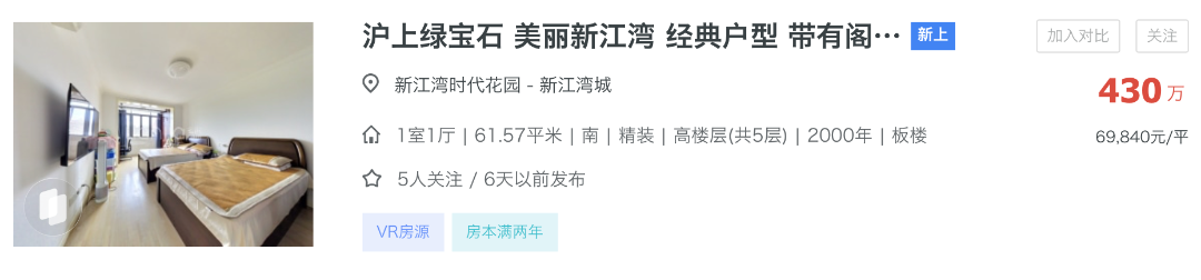 中考后，选杨浦学区最正确的思路变了相关资料 12