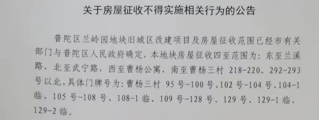 暴涨200万！上海这个学区老破小要拆了！相关资料 2