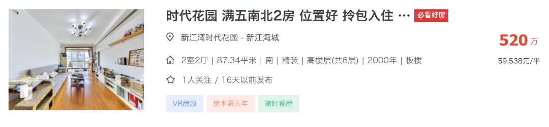 中考后，选杨浦学区最正确的思路变了相关资料 13