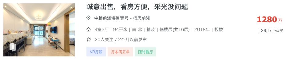 800-1200万买浦东学区最正确的思路！相关资料 28
