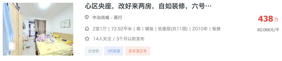 300-500万买浦东学区最正确的思路！（附小区推荐）相关资料 13