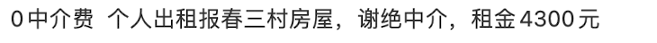 预算200万，上海优质学区选哪里？相关资料 28