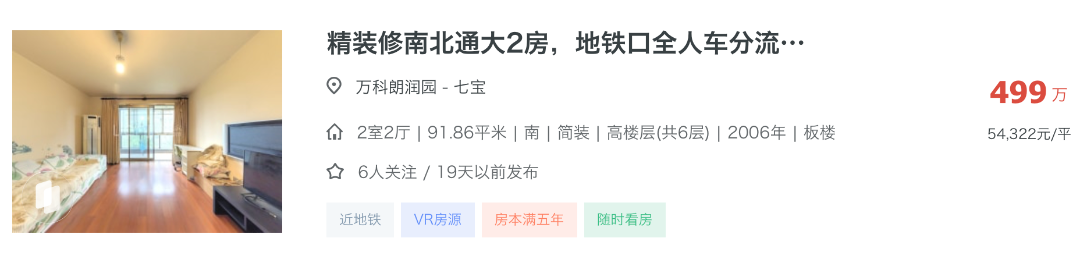 闵行一梯队分流结束！想上这些学校更难了......相关资料 15