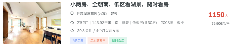800-1200万买浦东学区最正确的思路！相关资料 18