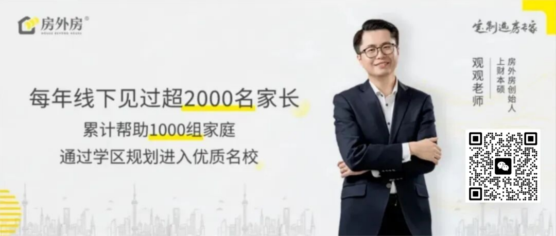 张江又出真神！浦东第一学区位置坐稳了！相关资料