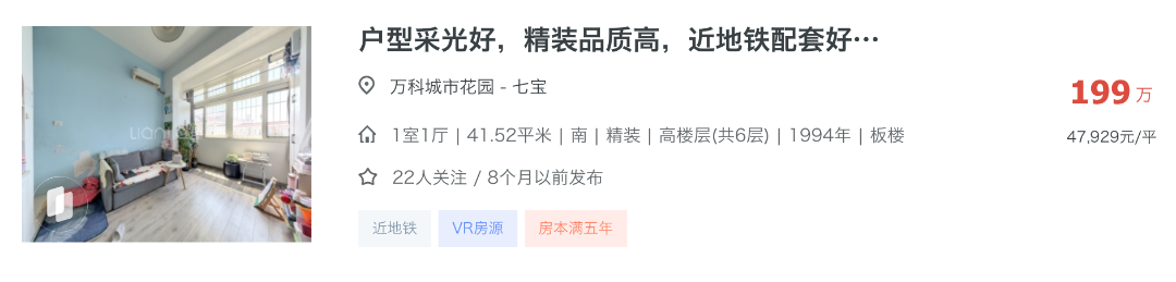 闵行一梯队分流结束！想上这些学校更难了......相关资料 14