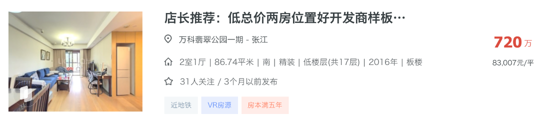 浦东中考排位洗牌，这所学校正式上桌！相关资料 15