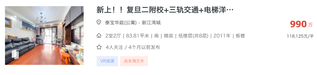 中考后，选杨浦学区最正确的思路变了相关资料 8