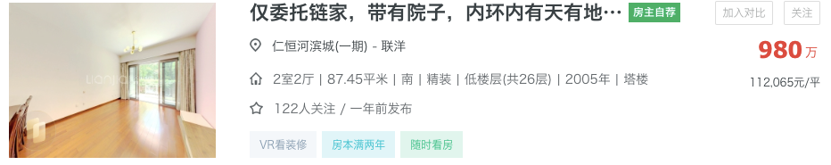 800-1200万买浦东学区最正确的思路！相关资料 11
