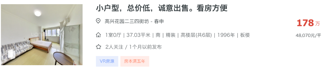 上海一梯队初中，集体降到200万了？！相关资料 5