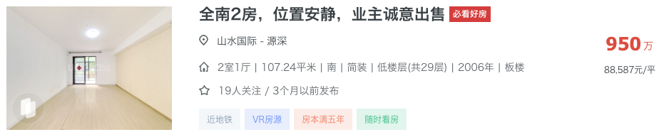 800-1200万买浦东学区最正确的思路！相关资料 36