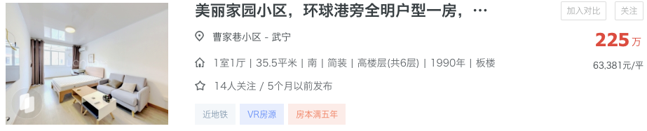 暴涨200万！上海这个学区老破小要拆了！相关资料 15