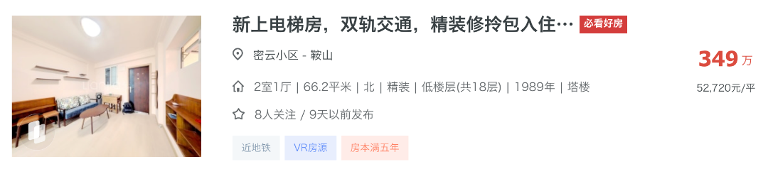 中考后，选杨浦学区最正确的思路变了相关资料 4