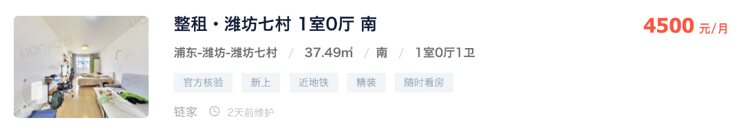 预算200万，上海优质学区选哪里？相关资料 10