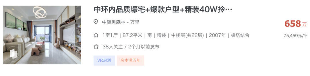 变天了！普陀公办第一换人了？相关资料 24