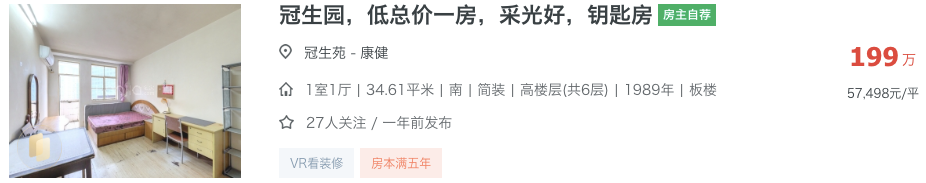 上海一梯队初中，集体降到200万了？！相关资料 10