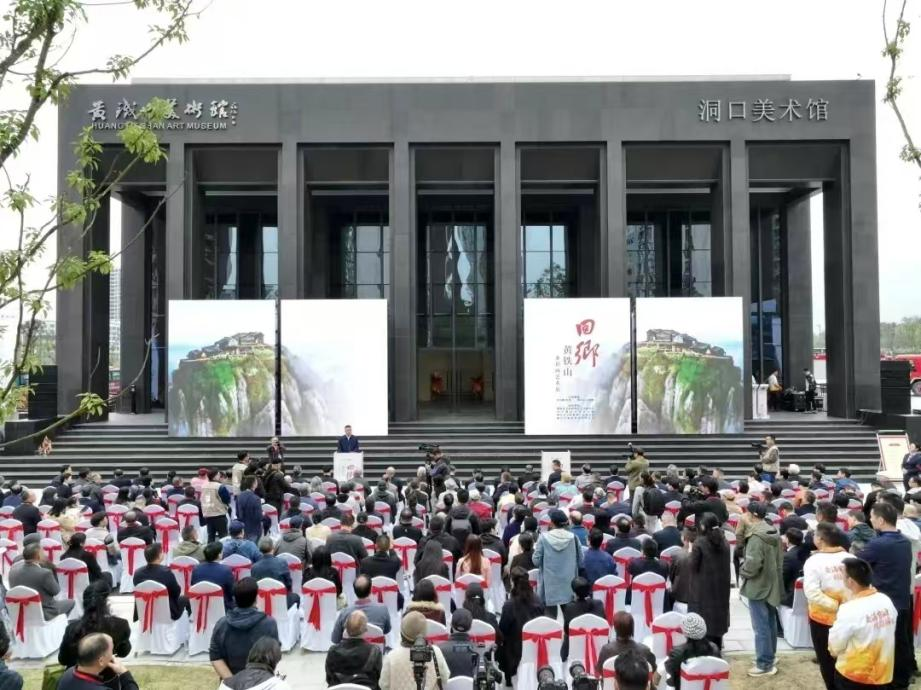 热烈祝贺！杰出校友黄铁山“回乡”水彩画艺术展开幕 洞口黄铁山美术馆开馆