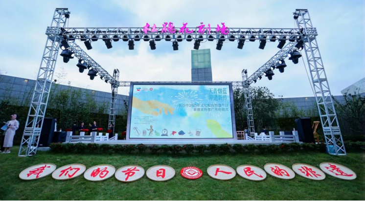 湖艺师生“复活”《捣练图》惊艳亮相长沙市非遗宣传推广月