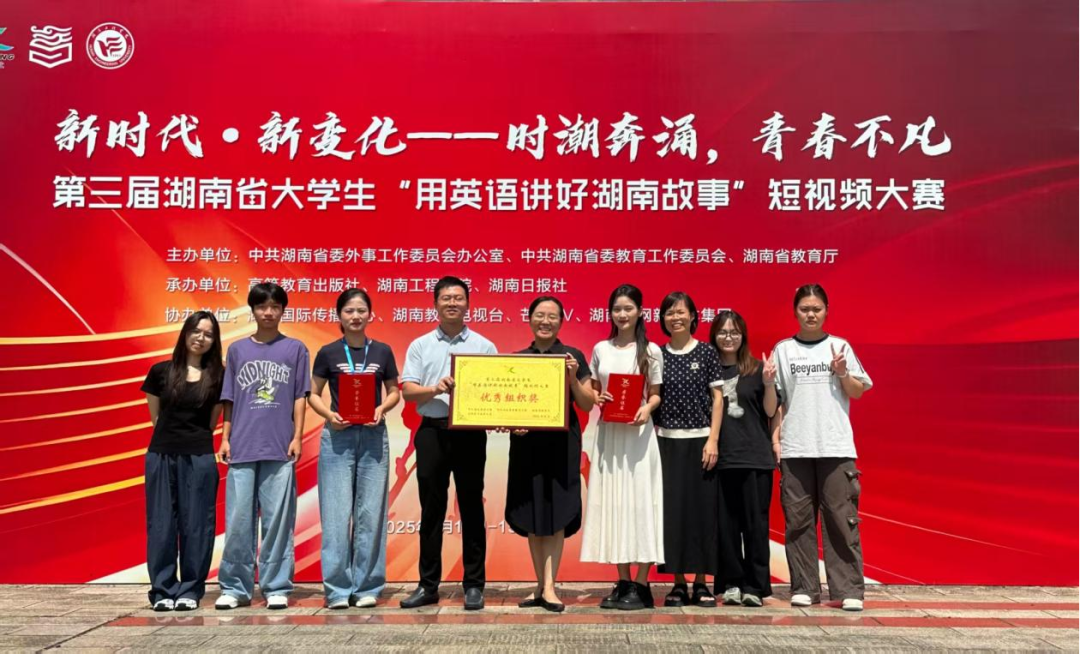 全省特等奖！湖艺学子用英语讲好湖南故事晋级国赛