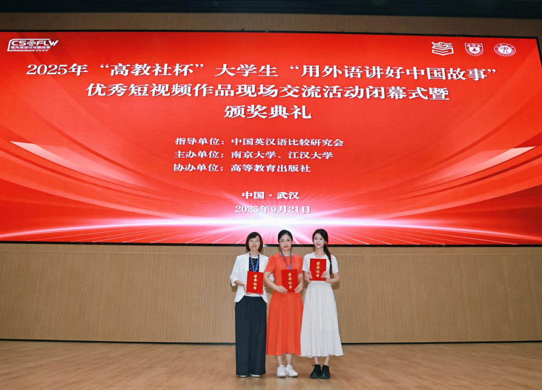 再获特等奖！湖艺英语短视频在全国现场交流赛中获特等奖