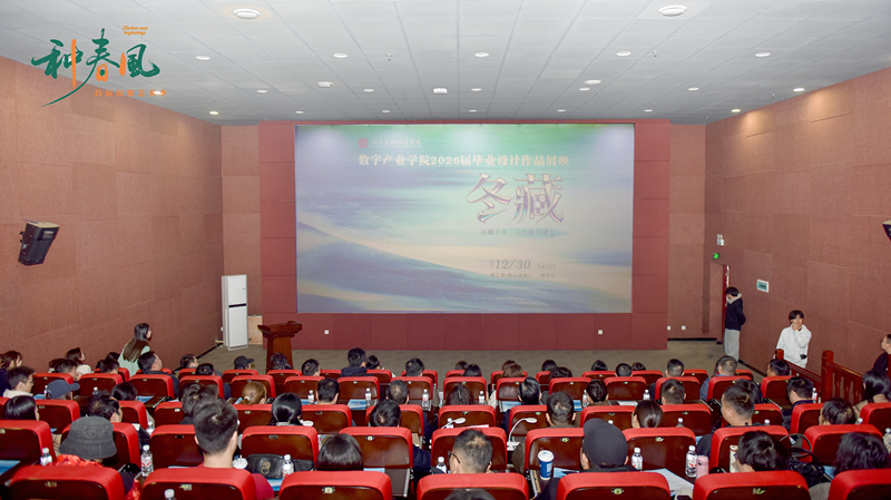 丰藏于冬，只为春风破土！数字产业学院举办2026届毕业设计作品展映