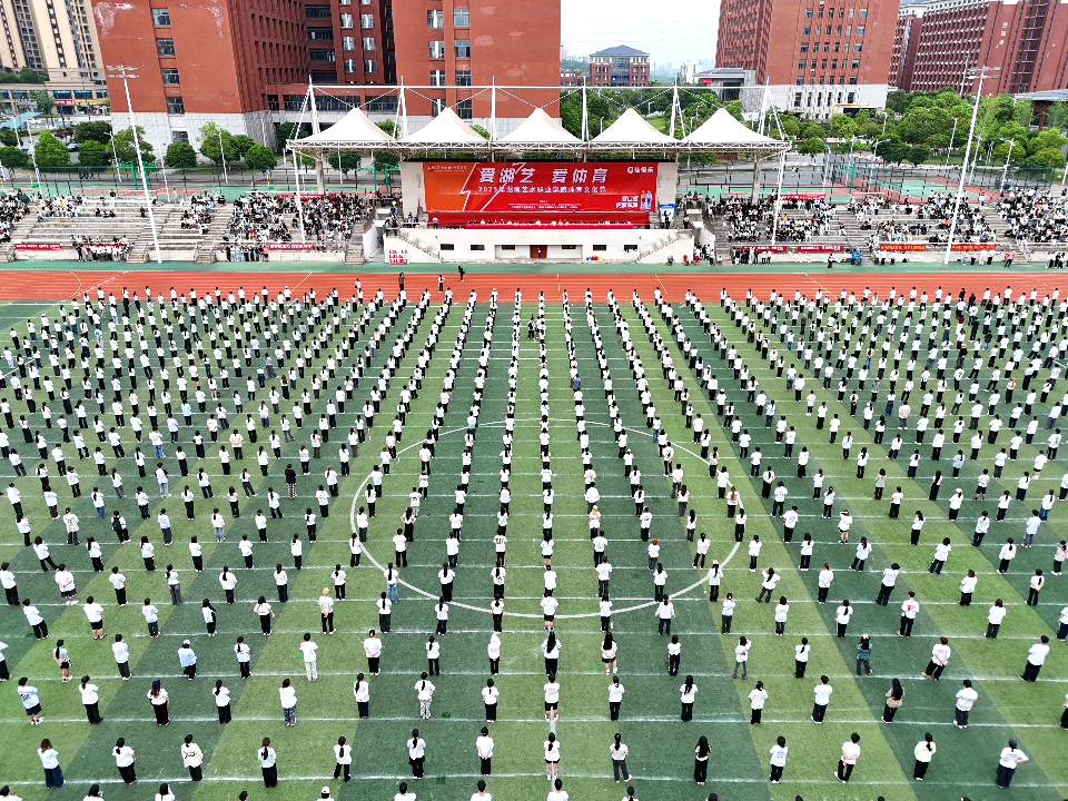 湖艺首届体育文化节开幕！