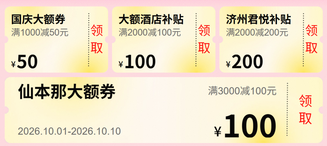 千岛湖希尔顿与厦门海悦山庄双十一早鸟特惠 亲子度假周末不加价