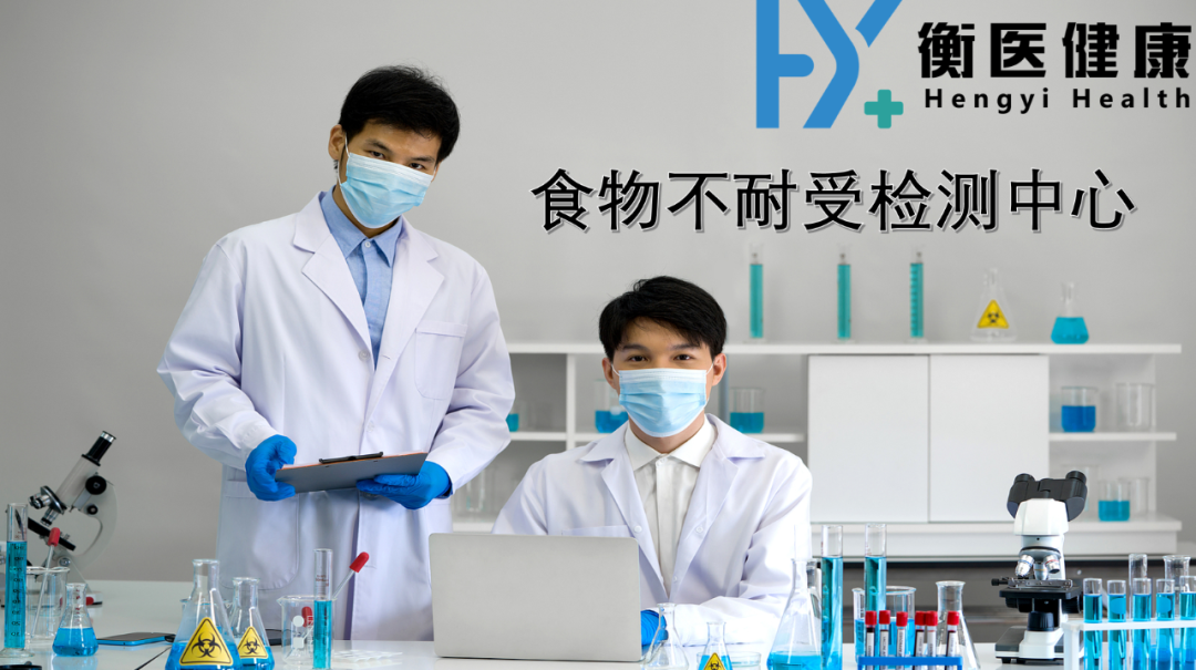 正规最全食物不耐受检测哪里可以做（附食物不耐受检测挂哪科指南）