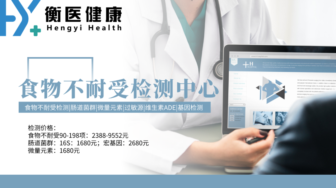 必知小常识-正规做食物不耐受检测的中心地址大公开（附2025年度办理攻略）