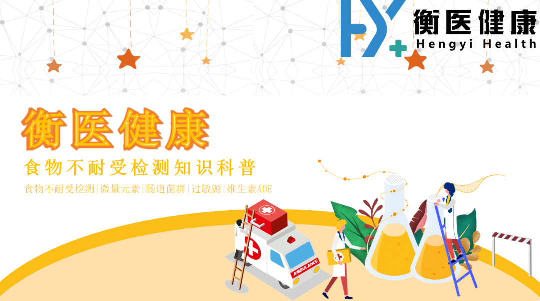 必知小常识-正规做食物不耐受检测的中心地址大公开（附2025年度办理攻略）