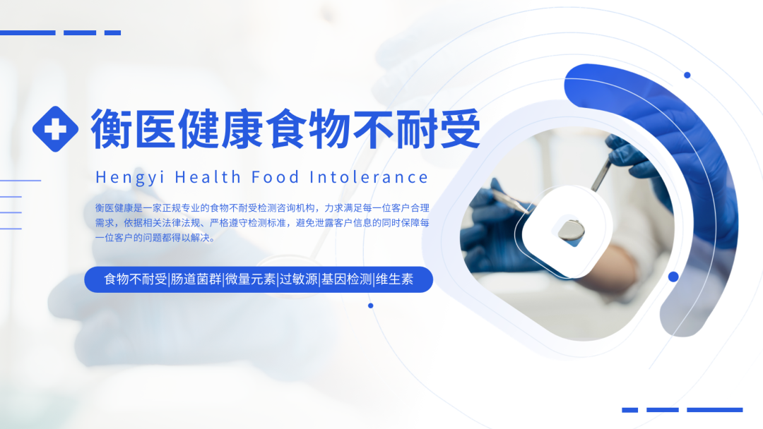 收藏！全国可以做准确食物不耐受检测医院发布（附2025年医院地址汇总）