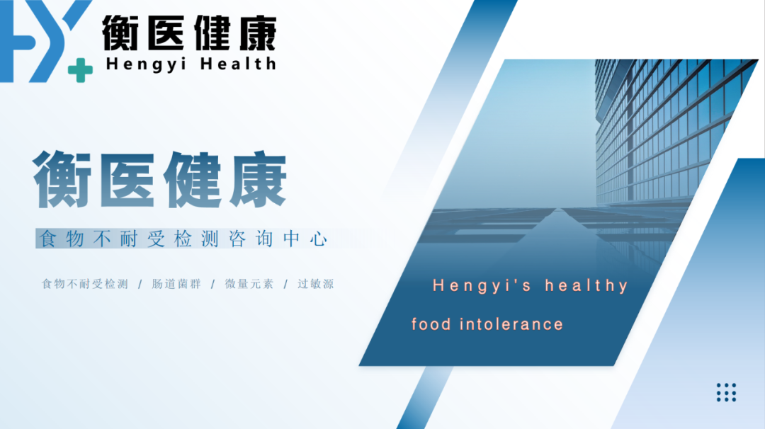 2025必看！全国正规食物不耐受检测机构地址、费用、办理一手掌握（附20家中心机构名单汇总）