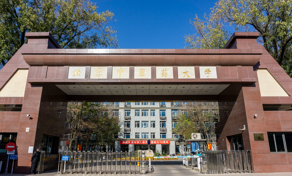 北京中医药大学药学录取分数线_全国医学院校北京录取分数线_北京中医药大学分数线