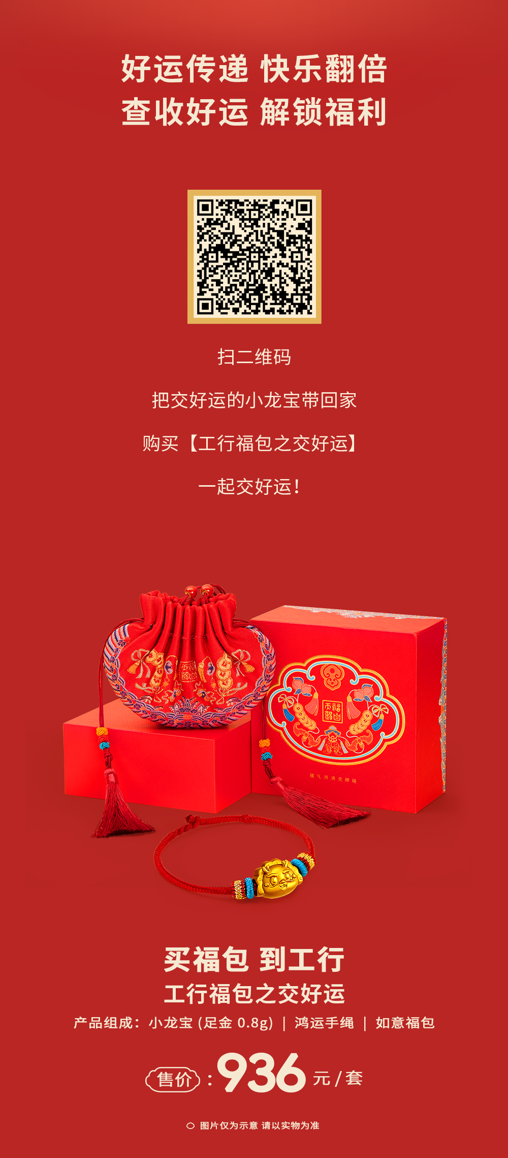 工行虎年福包图片