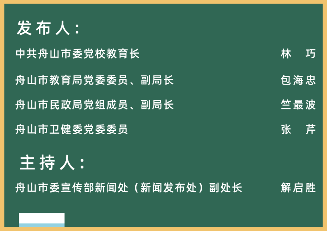 发布会小黑板.png