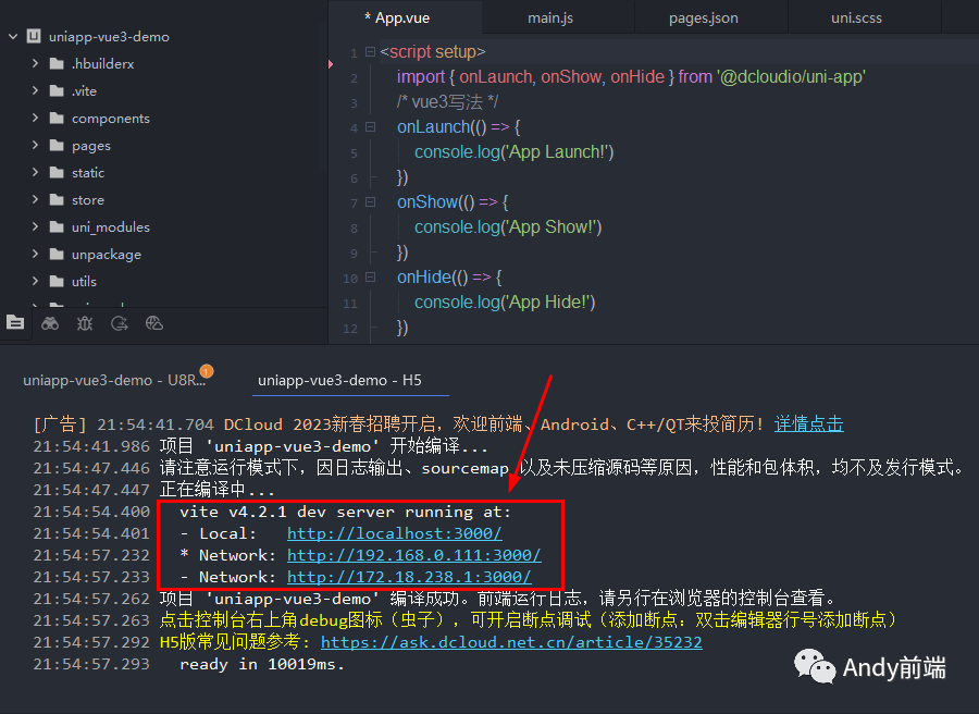 uniapp-vite4-vue3整合创建跨端应用