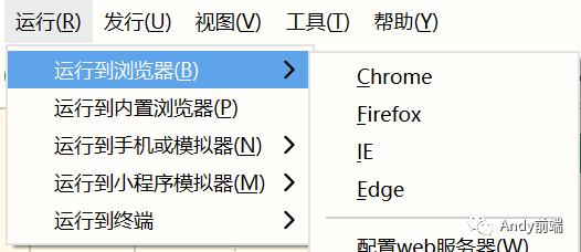 uniapp-vite4-vue3整合创建跨端应用