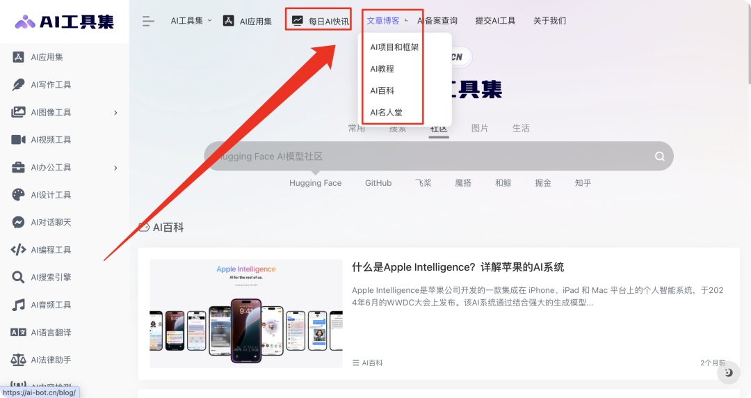 好用到爆！超全AI工具导航网站，汇集1000+国内外AI工具