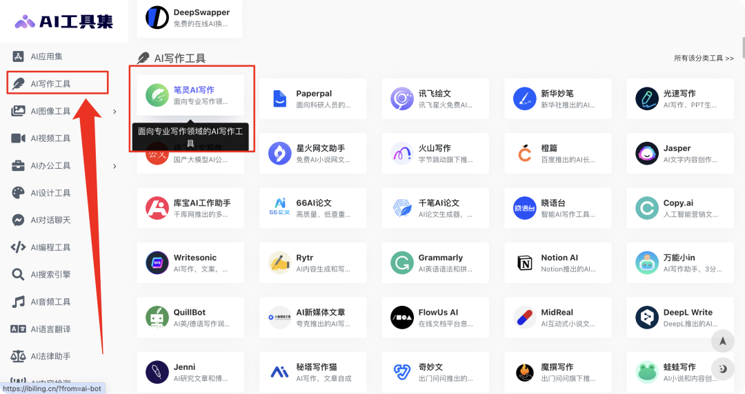 好用到爆！超全AI工具导航网站，汇集1000+国内外AI工具