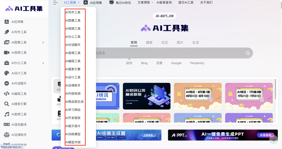 好用到爆！超全AI工具导航网站，汇集1000+国内外AI工具