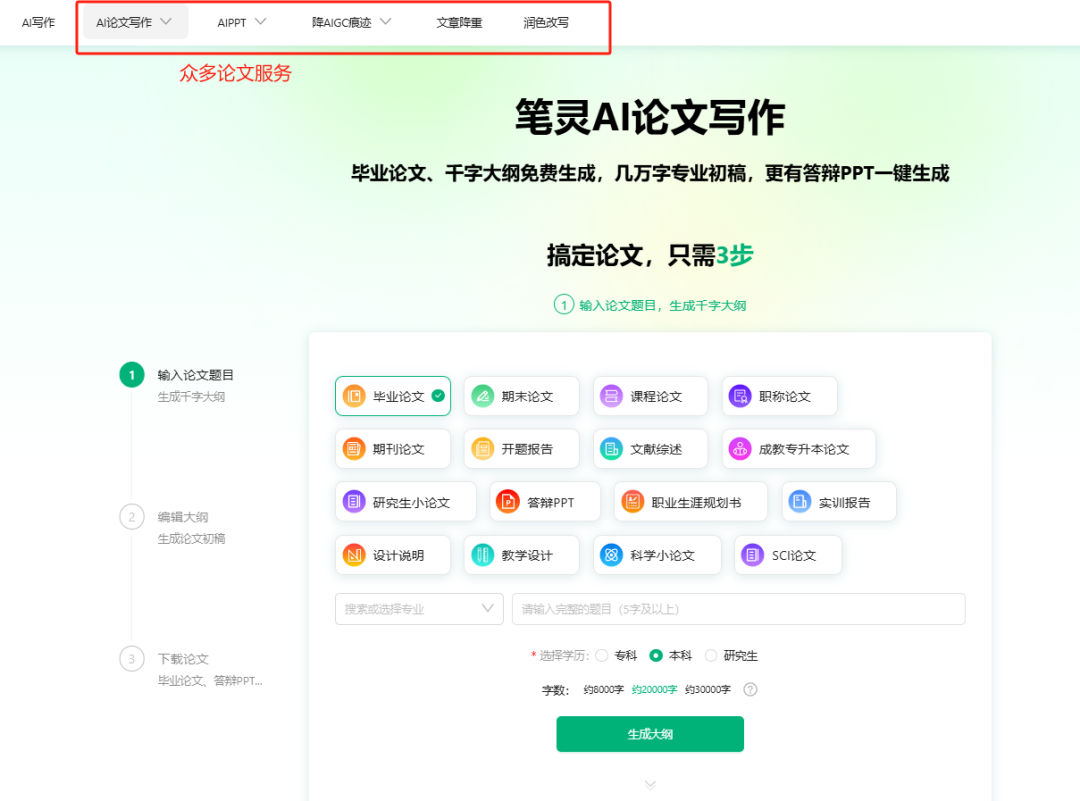 你不是文笔差，只是没用这4个AI写作工具（附网址）