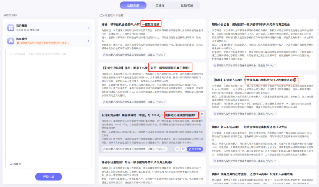 你不是文笔差，只是没用这4个AI写作工具（附网址）