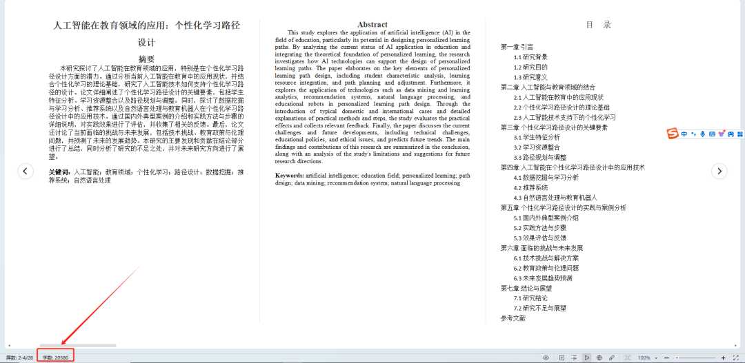 你不是文笔差，只是没用这4个AI写作工具（附网址）